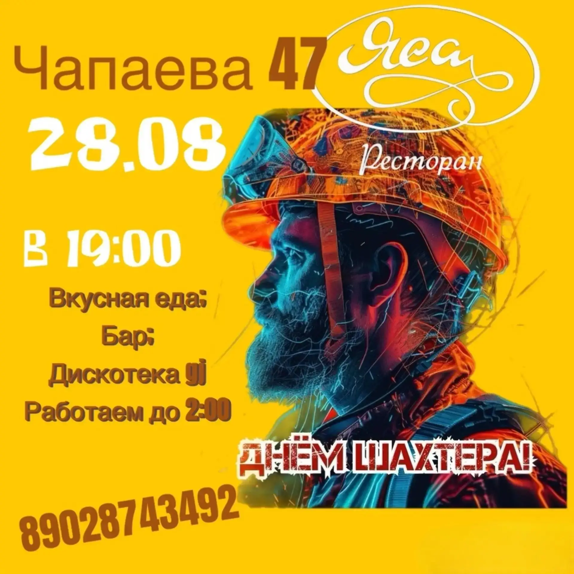 Что будет: