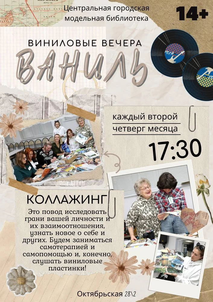 💽Клуб «Ваниль»: ловим летнюю магию