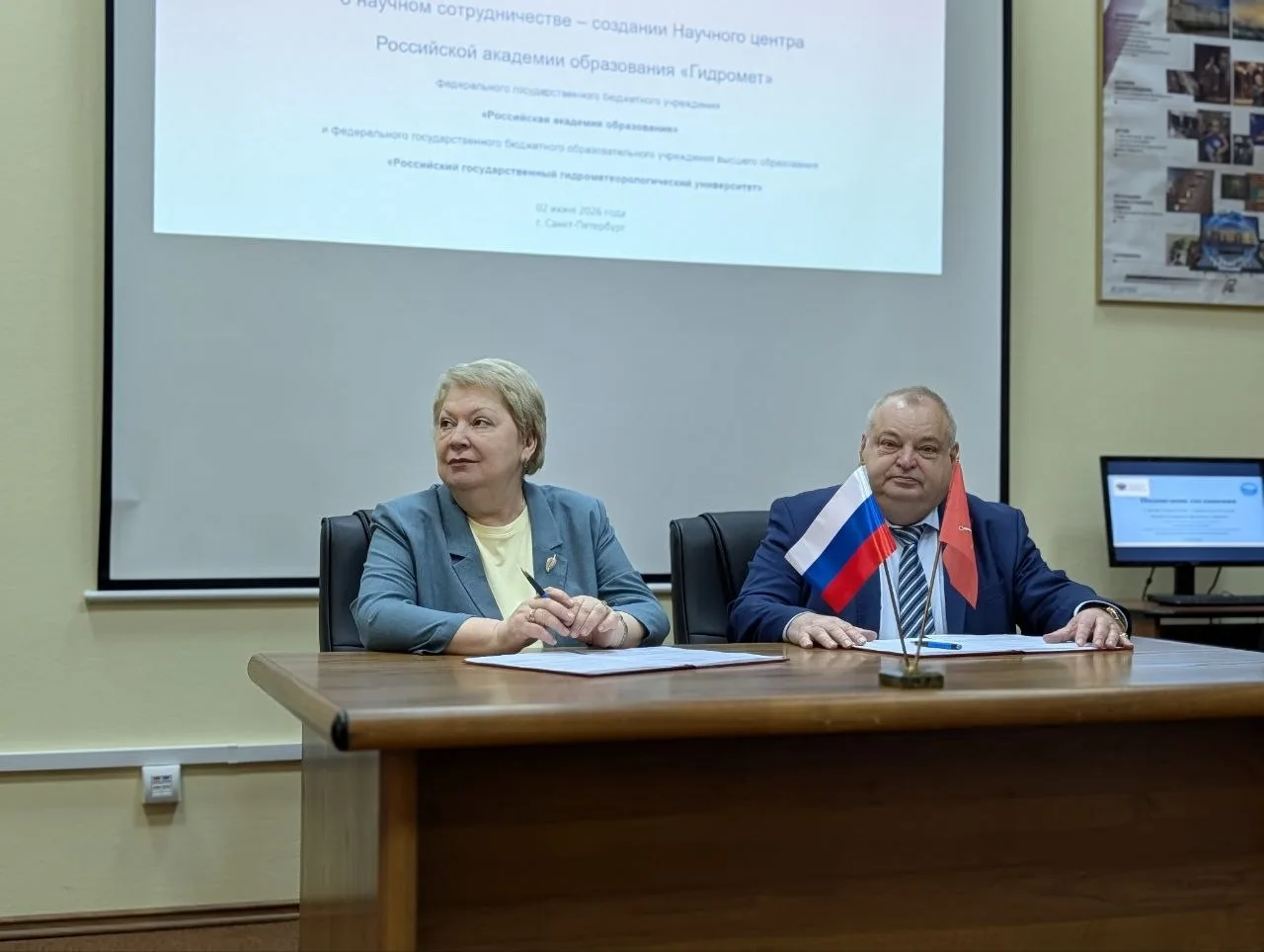 📕 Научный центр РАО откроется на базе Российского государственного гидрометеорологического универси