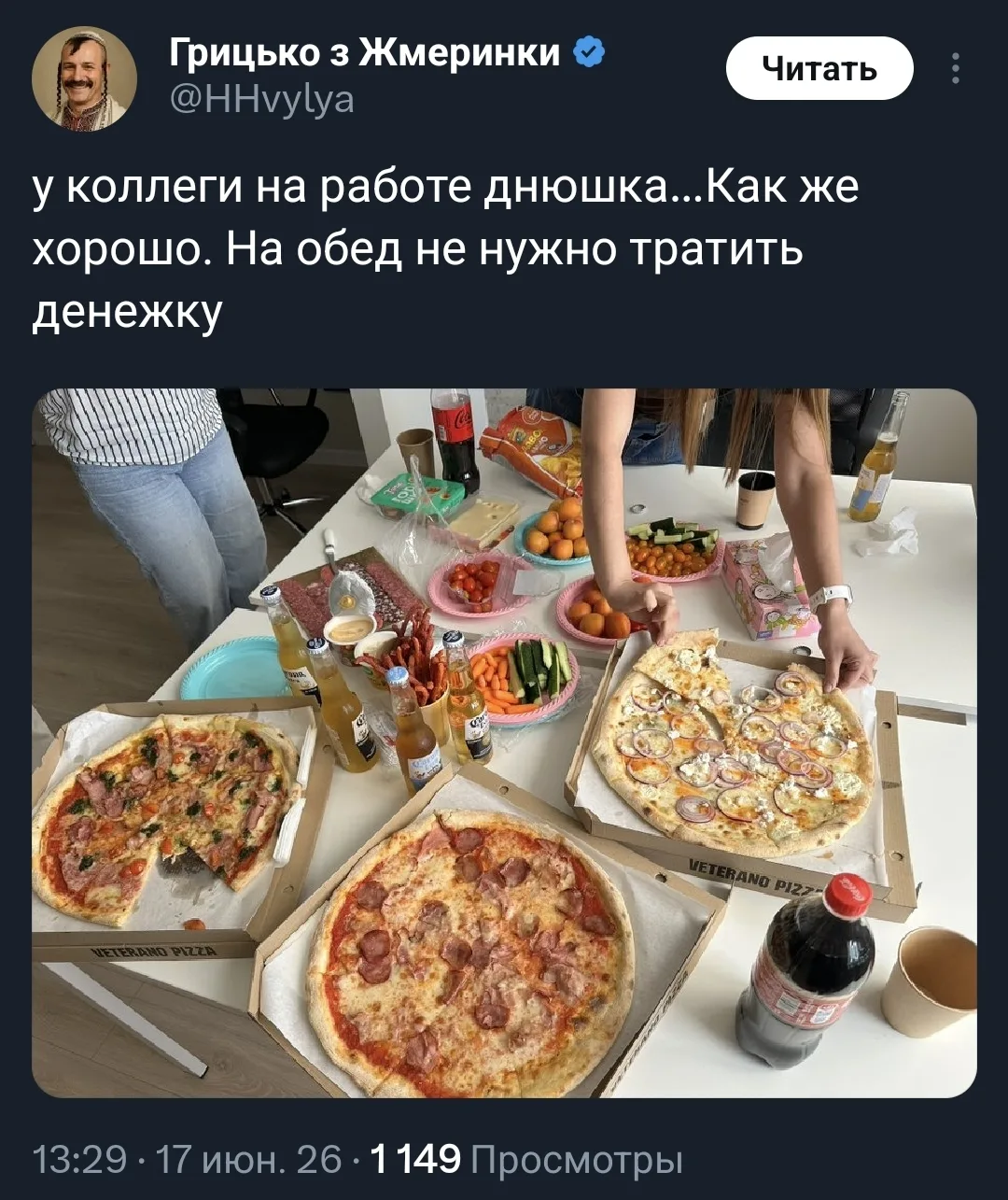 Счастье Тараса
