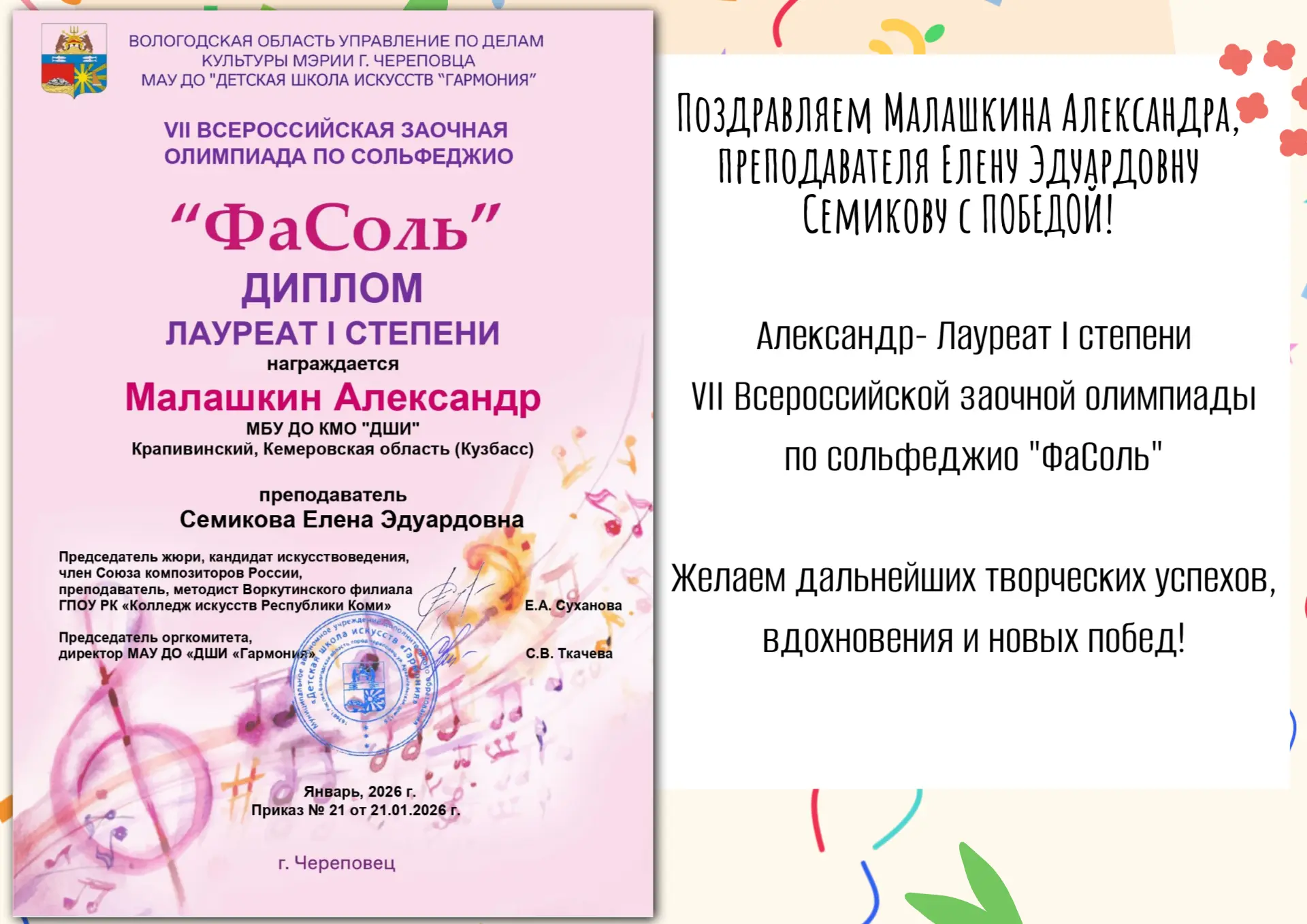 Поздравляем учащегося Детской школы искусств пгт. Крапивинский!👏🎉🎶