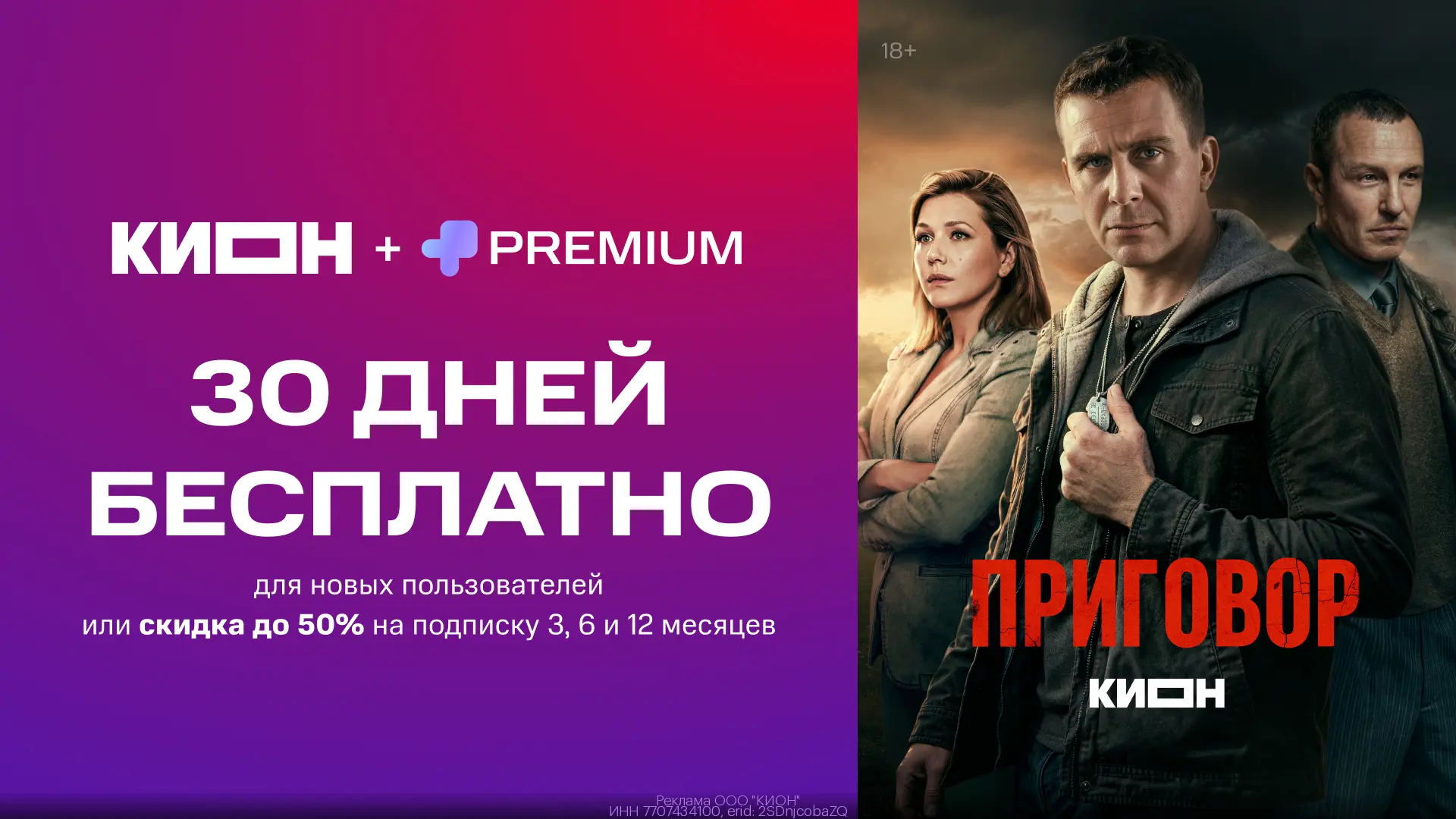 Смотрим новый сериал «Приговор» на KION 🔥  👉🏻 Переходим по ссылке: https://gtblg.ru/4HgO0?erid=2SDnj