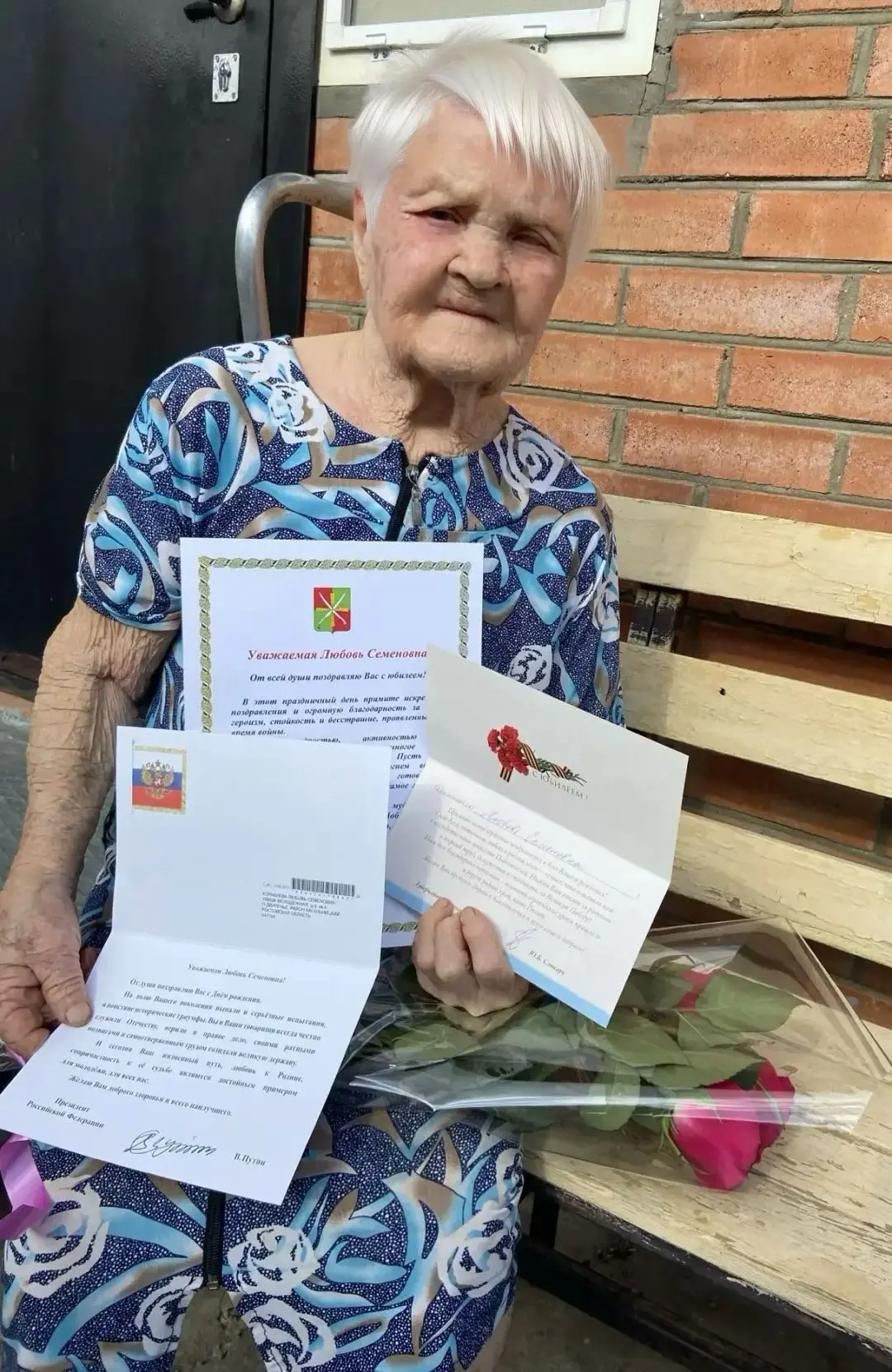 С 95-летием, дорогая Любовь Семёновна!
