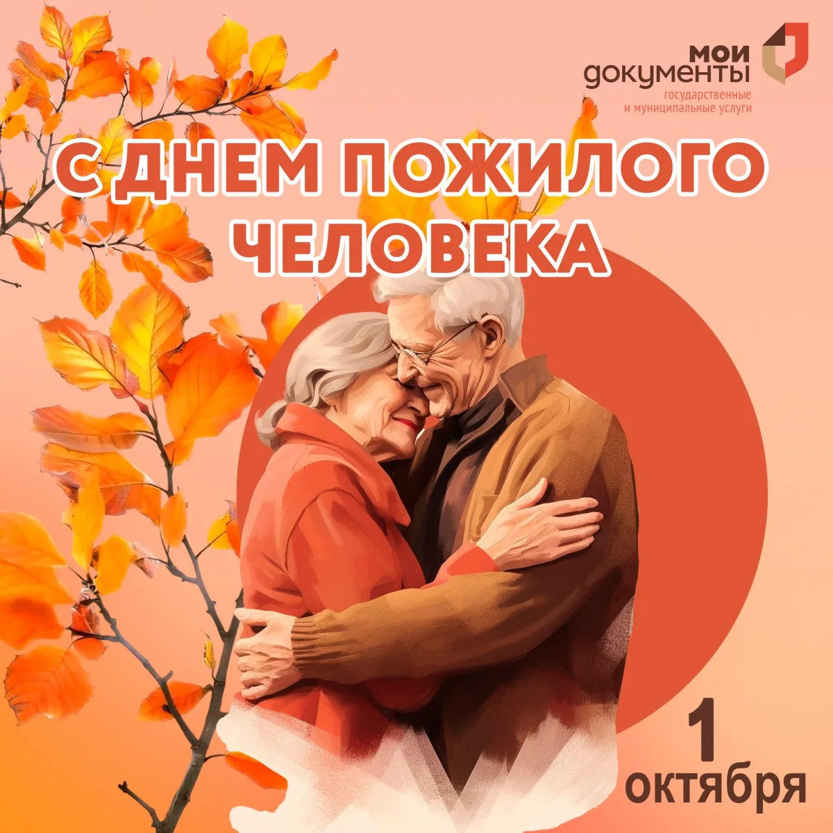 🍂 Согревая сердца❤️