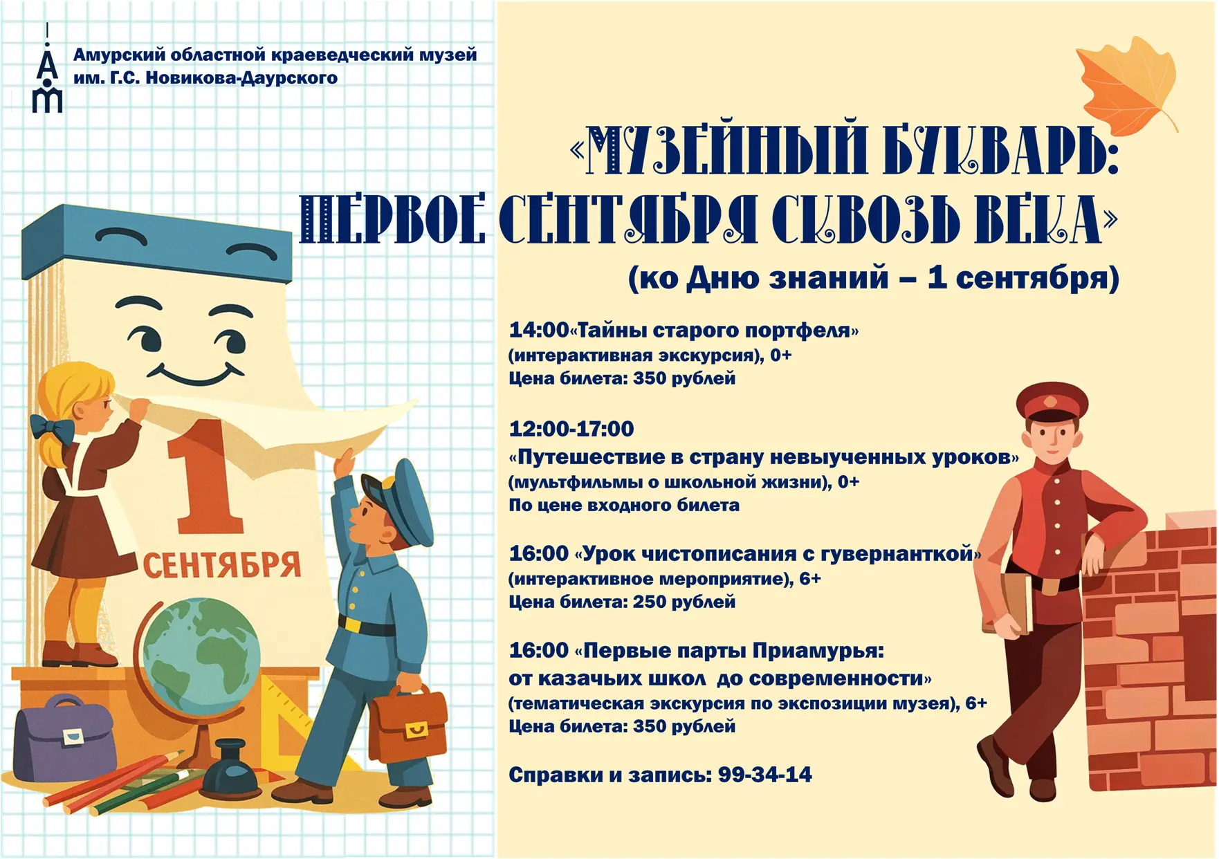 А ВЫ ГОТОВЫ К 1 СЕНТЯБРЯ?