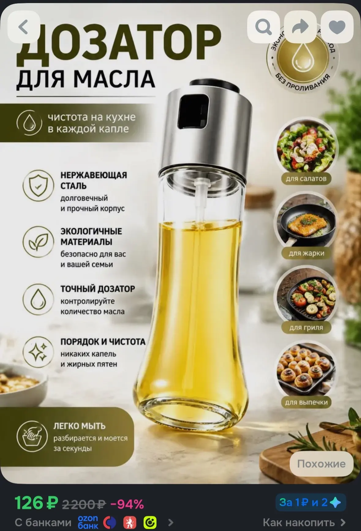 https://ozon.ru/t/hiBfVOx