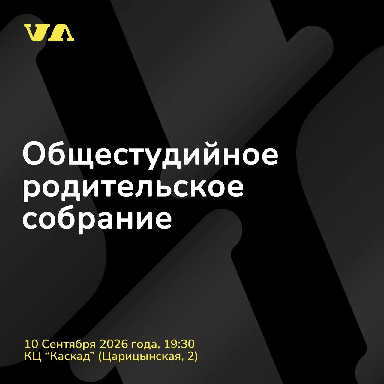 #Vegas_собрание