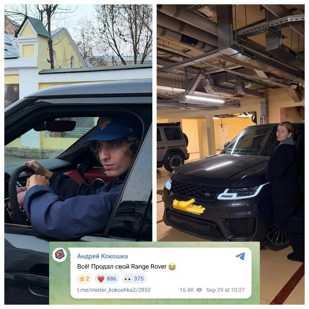 Андрей Кокошка продал свой Range Rover — он приобрел его в декабре за 10 млн рублей.