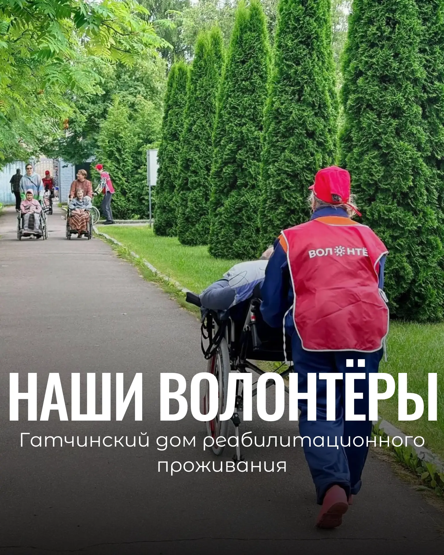 Хочешь делать добро и при этом расти как личность?