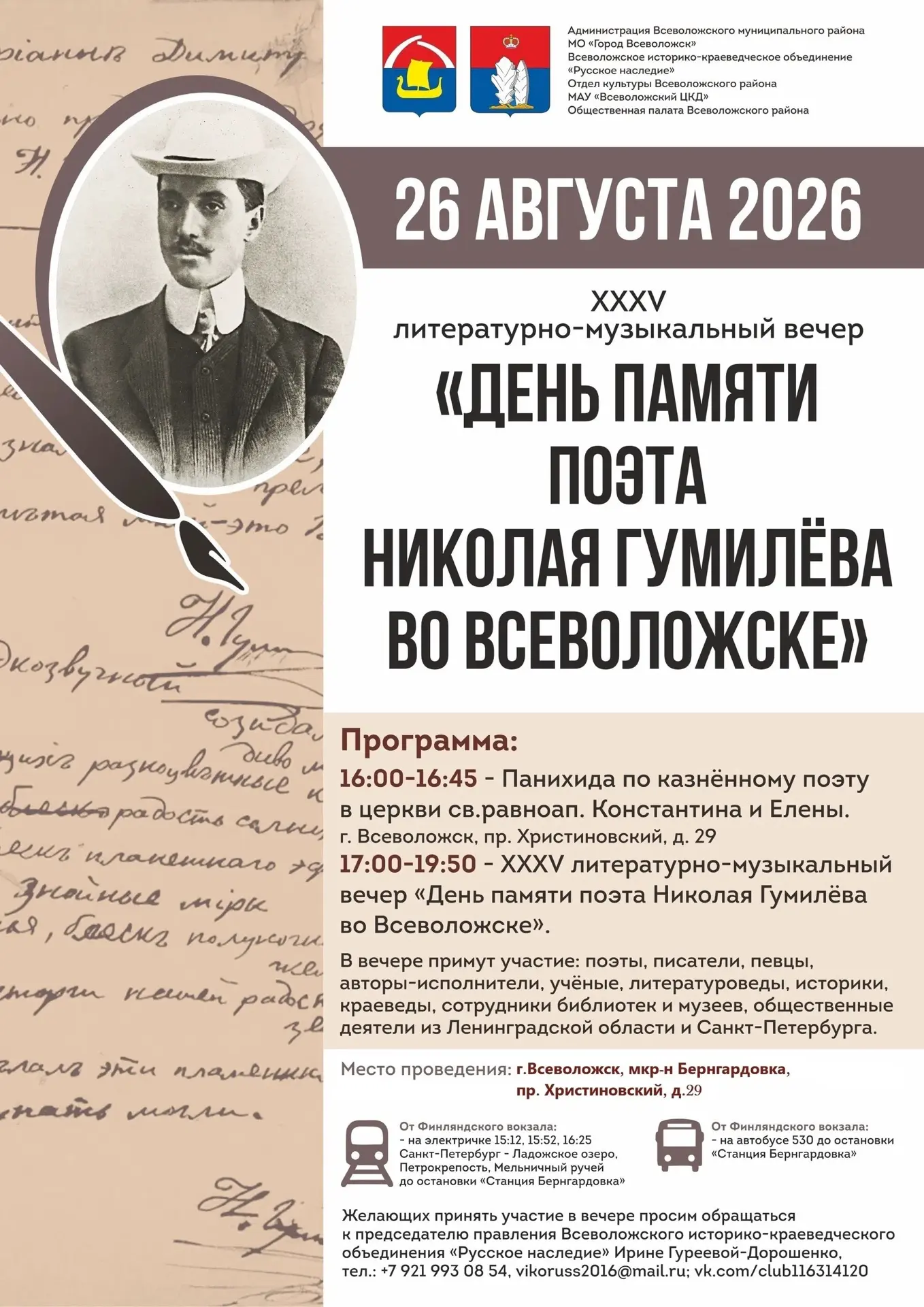 ❗Внимание! Изменение места проведения.