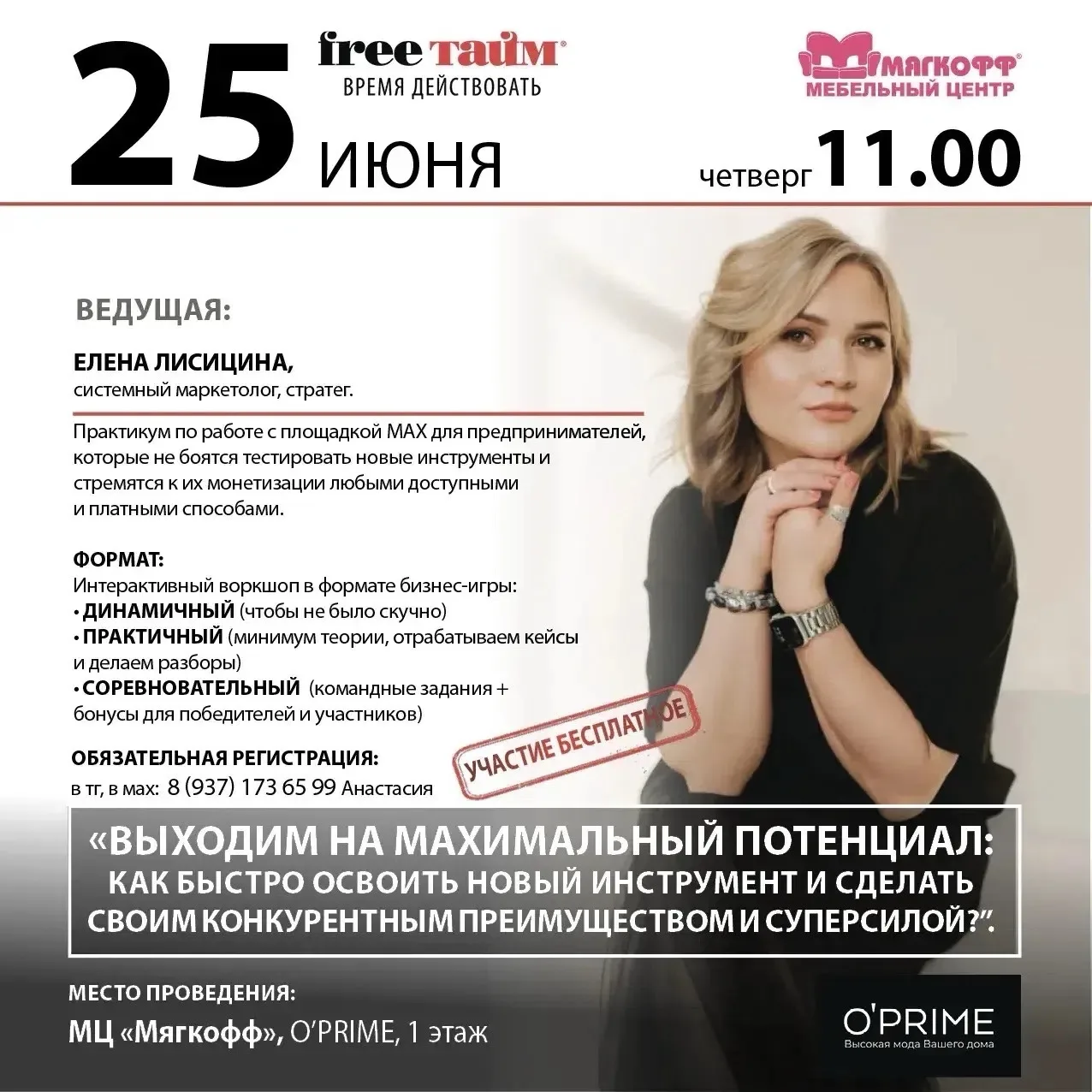 ❗️ВНИМАНИЕ❗️