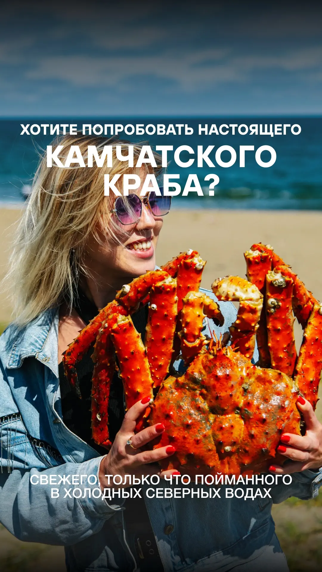 🦀 Хотите попробовать настоящего камчатского краба? Не просто попробовать, а по-настоящему вкусно по