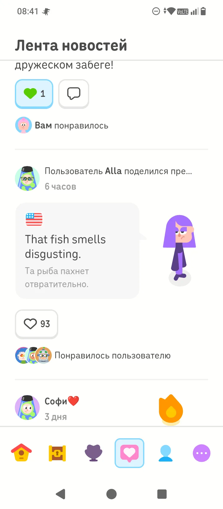 Кто это сделал?!😡
