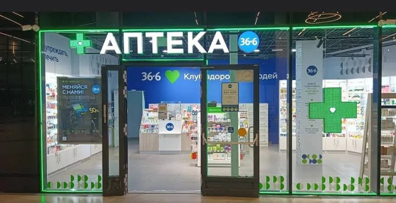 Аптечная сеть "36,6" продолжает скупать конкурентов. Новая цель — московский "Диалог".

"36,6" выкуп