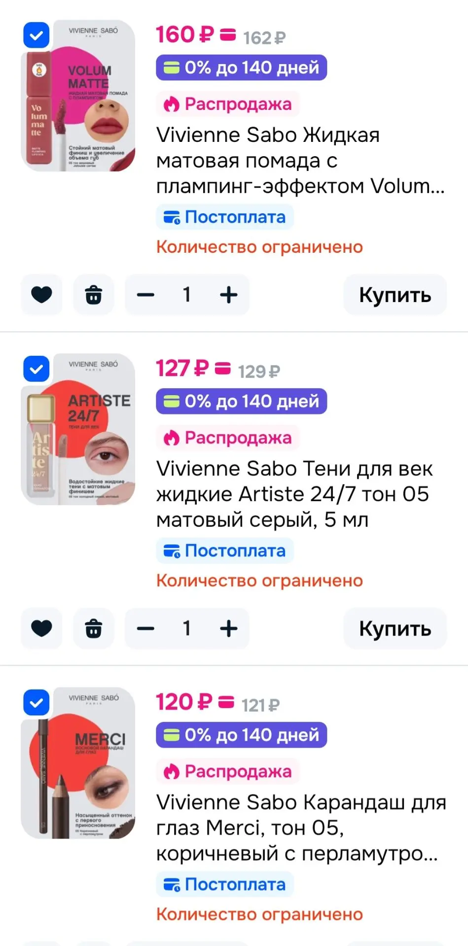 3=2 на Vivienne Sabo 👍👍