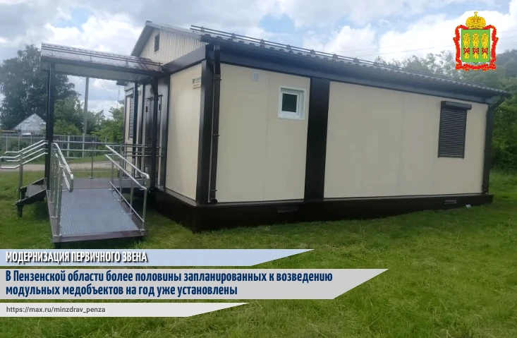 🏥В рамках реализации региональной программы «Модернизация первичного звена здравоохран...
