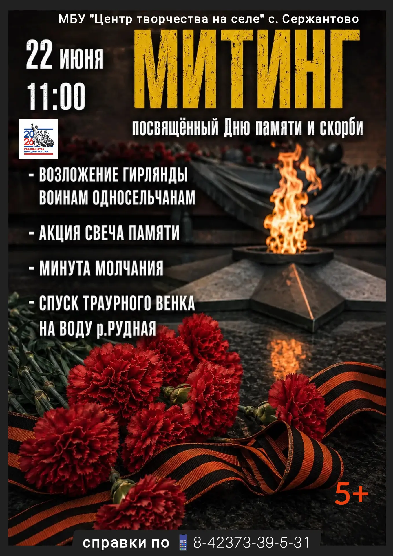 Приглашаем присоединиться к данному мероприятию, к событию, в котором в годы Великой от...