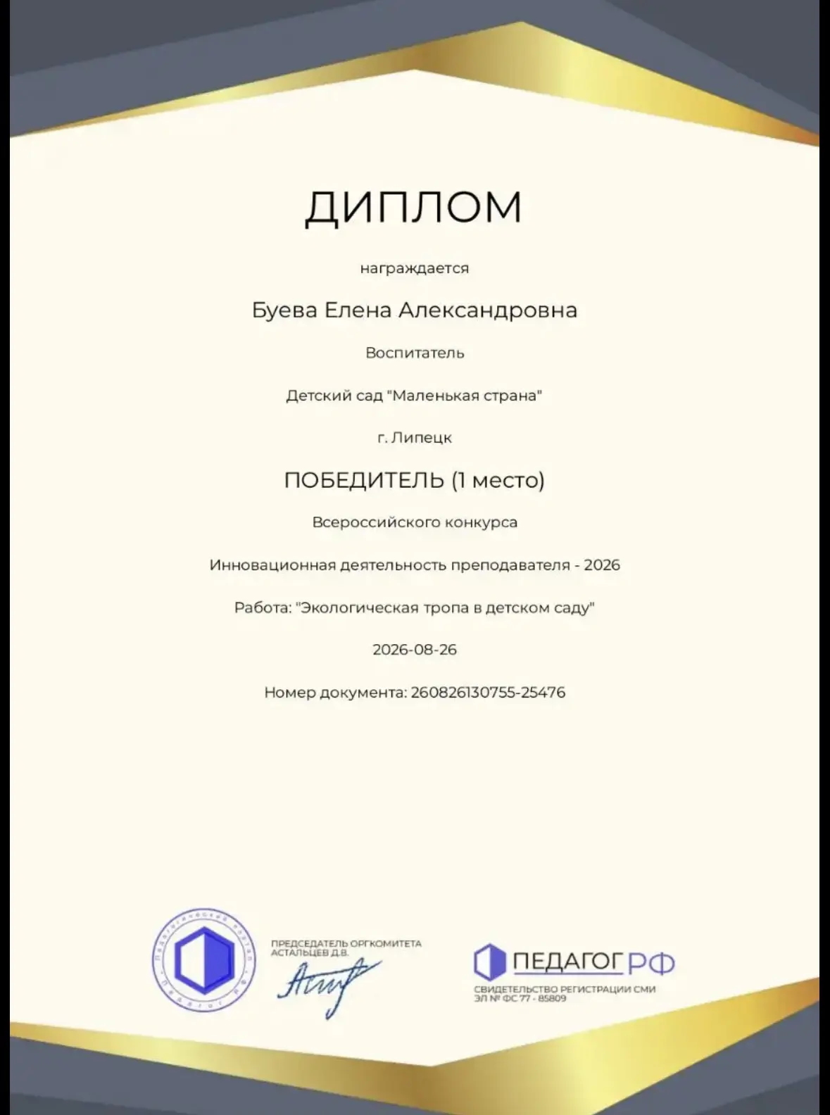 🏆 Не останавливаемся на достигнутом🏆