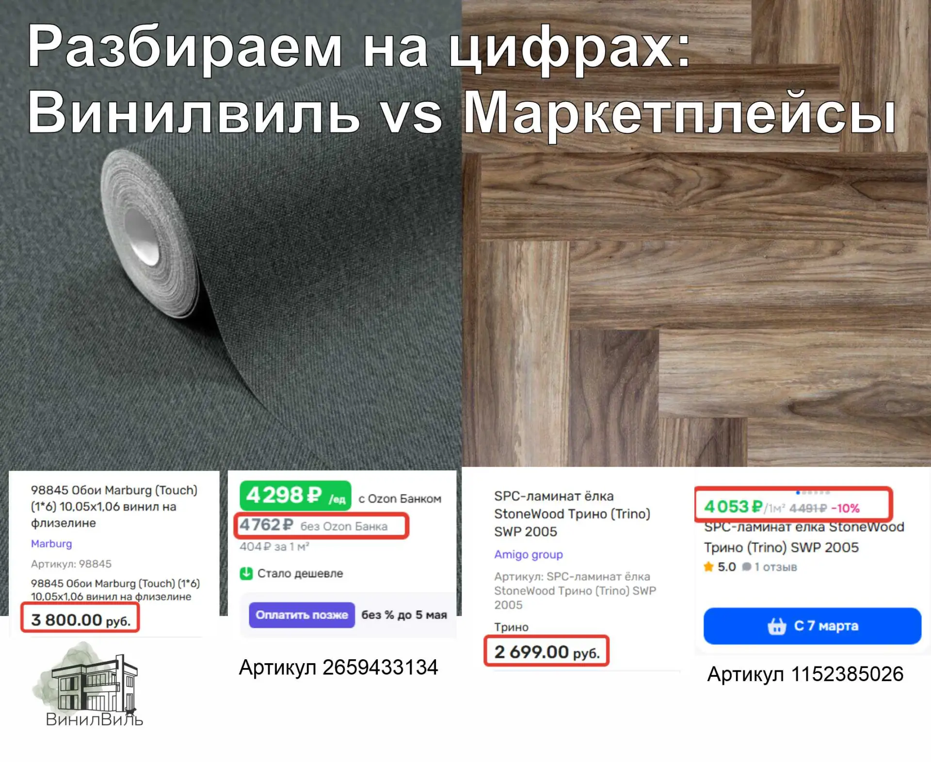 Оригинальный винил по ценам ниже маркетплейсов? Да, это реальность в «Винилвиль»! 🔥