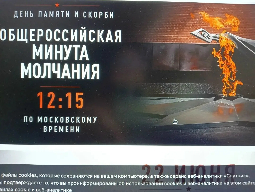 Сегодня, 22 июня 2026 года, в 12:15 по всей стране пройдет масштабная всероссийская акция «Минута мо