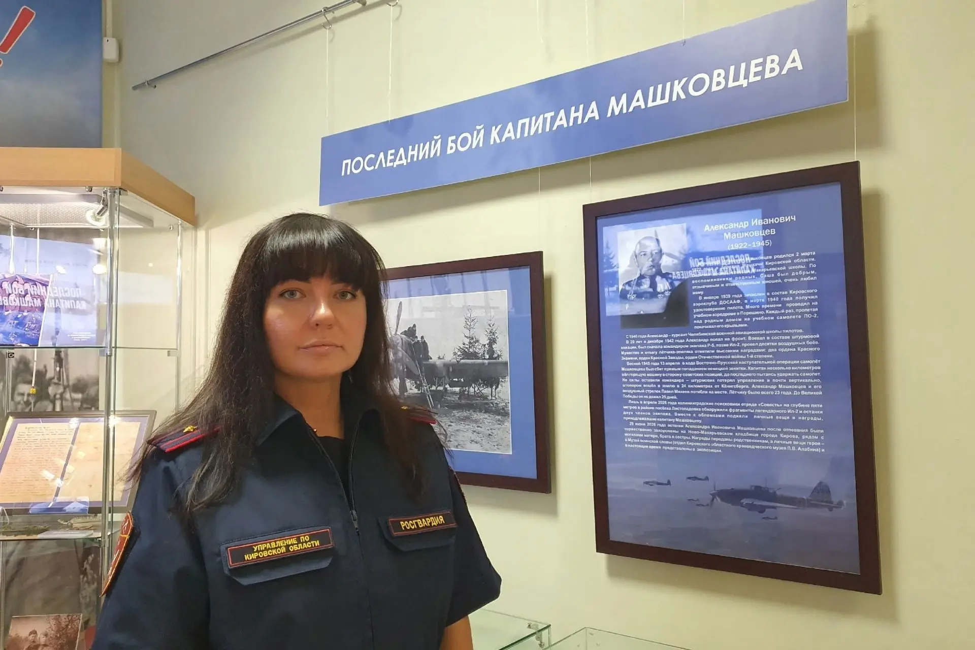 В Кирове в Музее воинской славы торжественно открылась экспозиция «Последний бой капита...