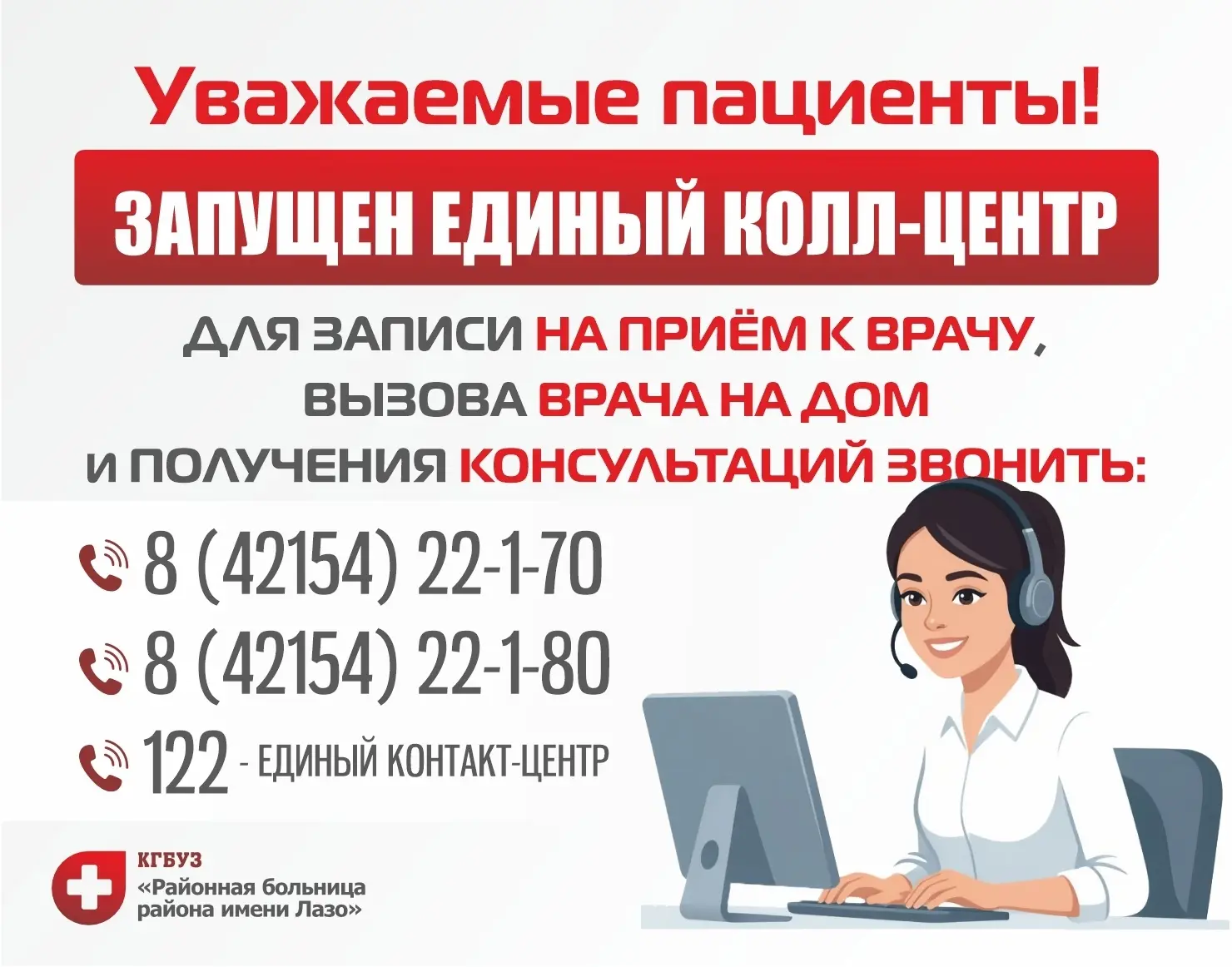 ⚡Уважаемые пациенты!
