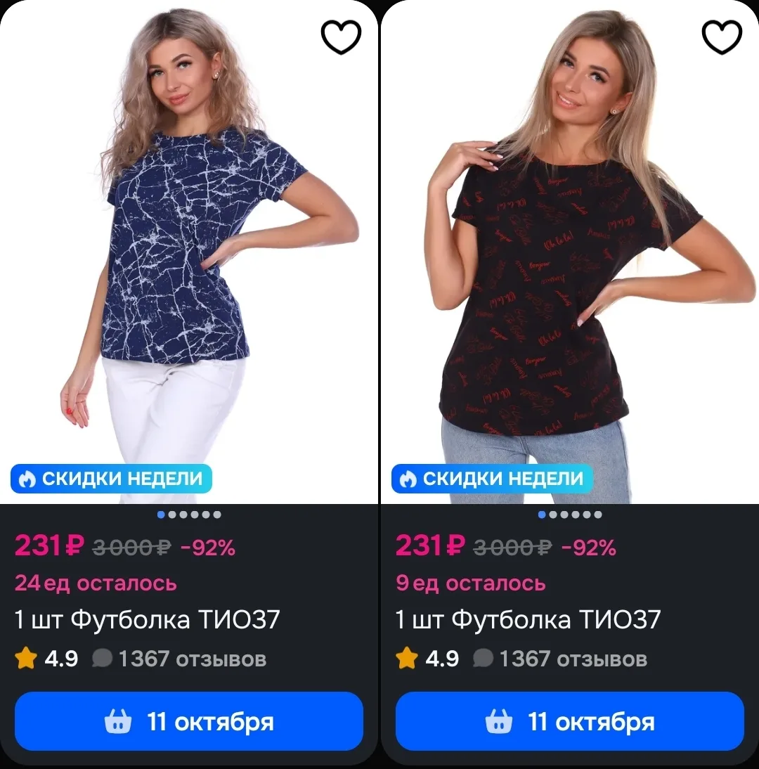 🐸Смотри, что есть на Ozon