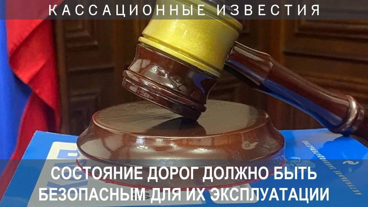 Общество, осуществляющее содержание действующего участка дороги федерального значения, было привлече