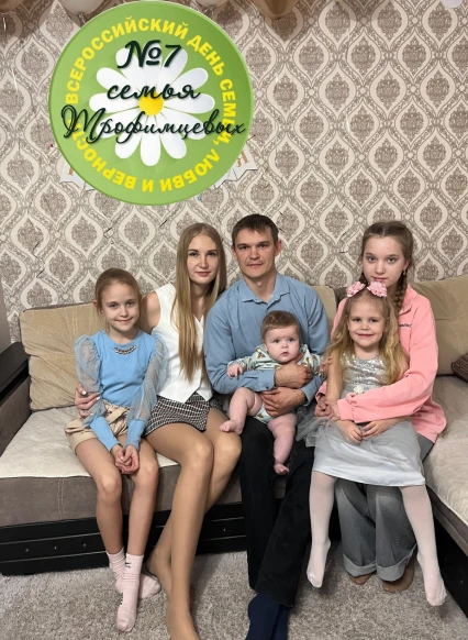 📸Новые участники фотоконкурса "В объективе семья"🌸
7.Семья Трофимцевых. Номинация «Многодетная сем