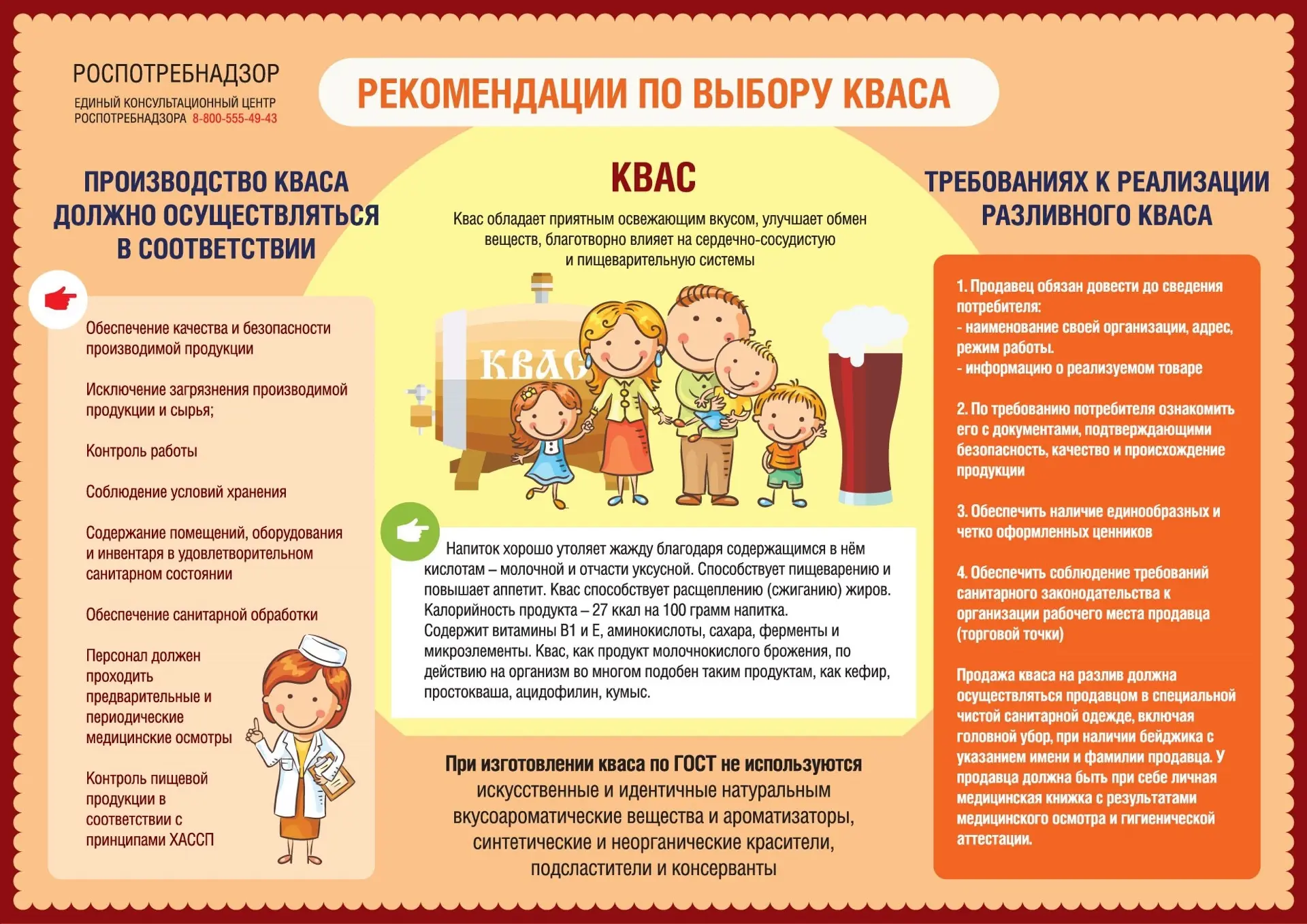 🍺Квас - традиционный славянский напиток с объёмной долей этилового спирта не более 1,2 %, изготовле