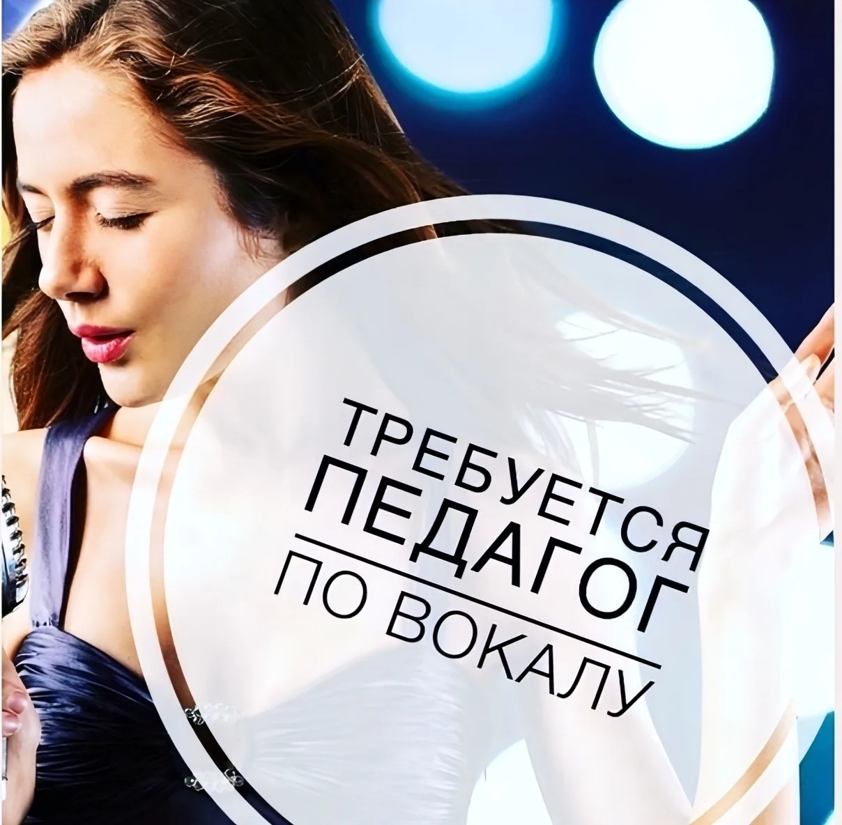 ✨ Раскройте вокальный талант детей вместе с ДК «Луч»! 🎶