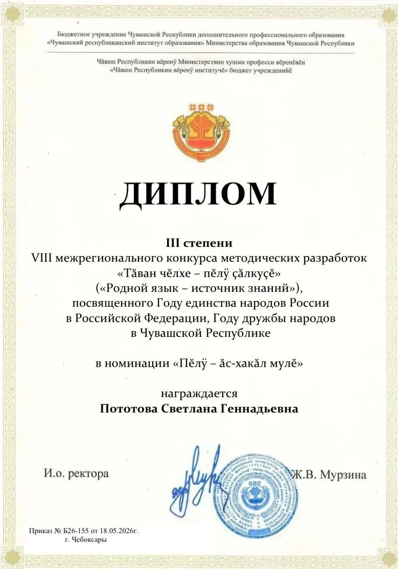 🎉Друзья, отличные новости! Подведены итоги VIII Межрегионального конкурса методических...