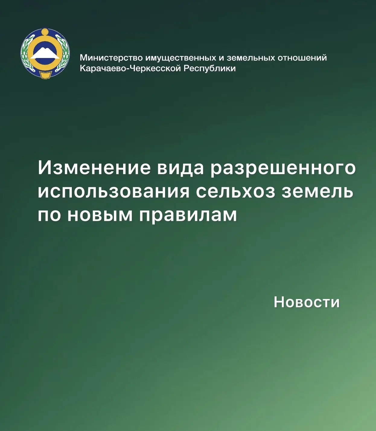 🔹Земли сельскохозяйственного назначения — это ценный ресурс, служащий основой продовол...