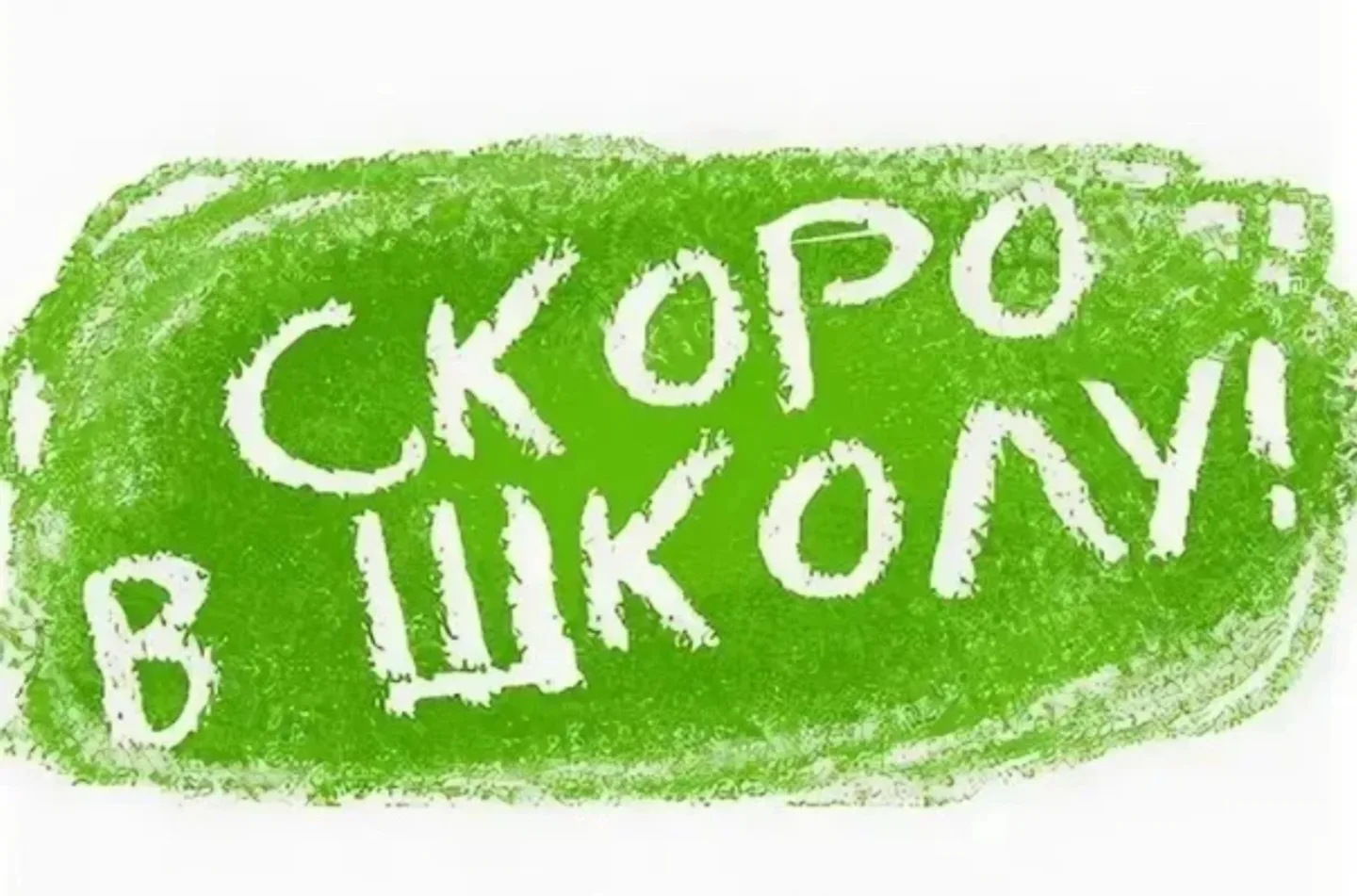 📚 ГОТОВ ЛИ ВАШ РЕБЁНОК К ШКОЛЕ? (ТЕСТ)
