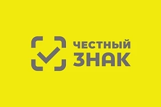 ⚠ Внимание, предприниматели Южноуральска! Важные изменения в правилах маркировки товаров 
 
С 1 сент