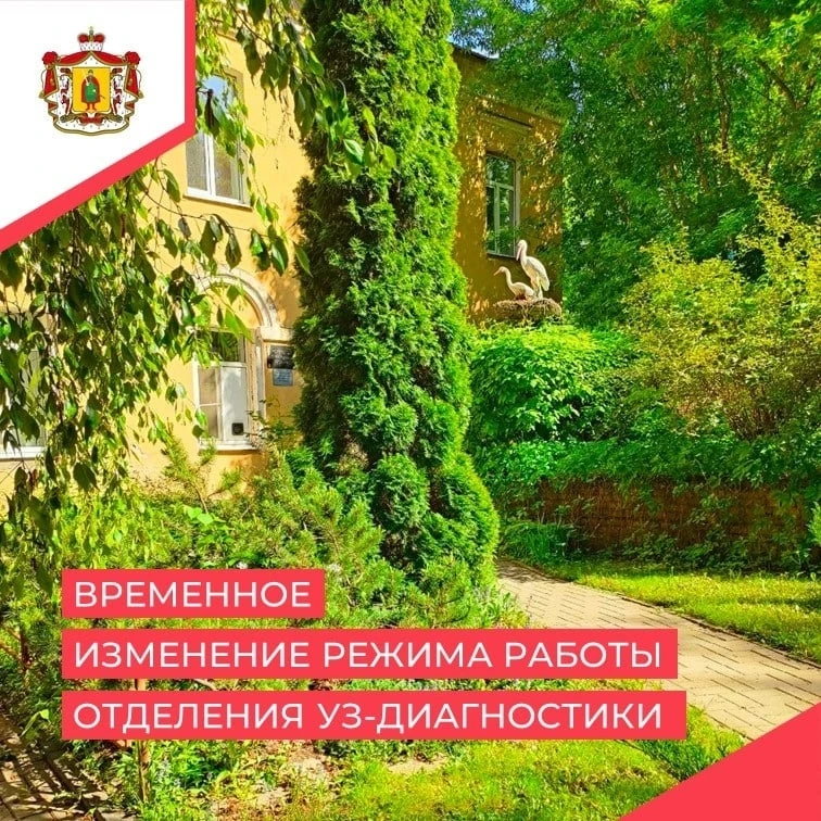 ‼️Внимание ‼️
По техническим причинам вводится временный график работы кабинета УЗИ ГКБ №8 :

🟨 22 