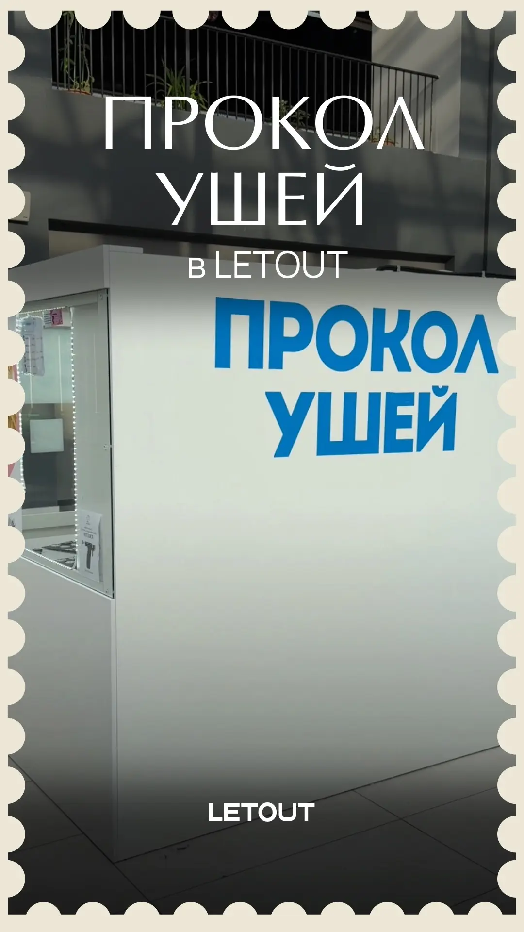 ✨ Шопинг с небольшим обновлением? Почему бы и да!