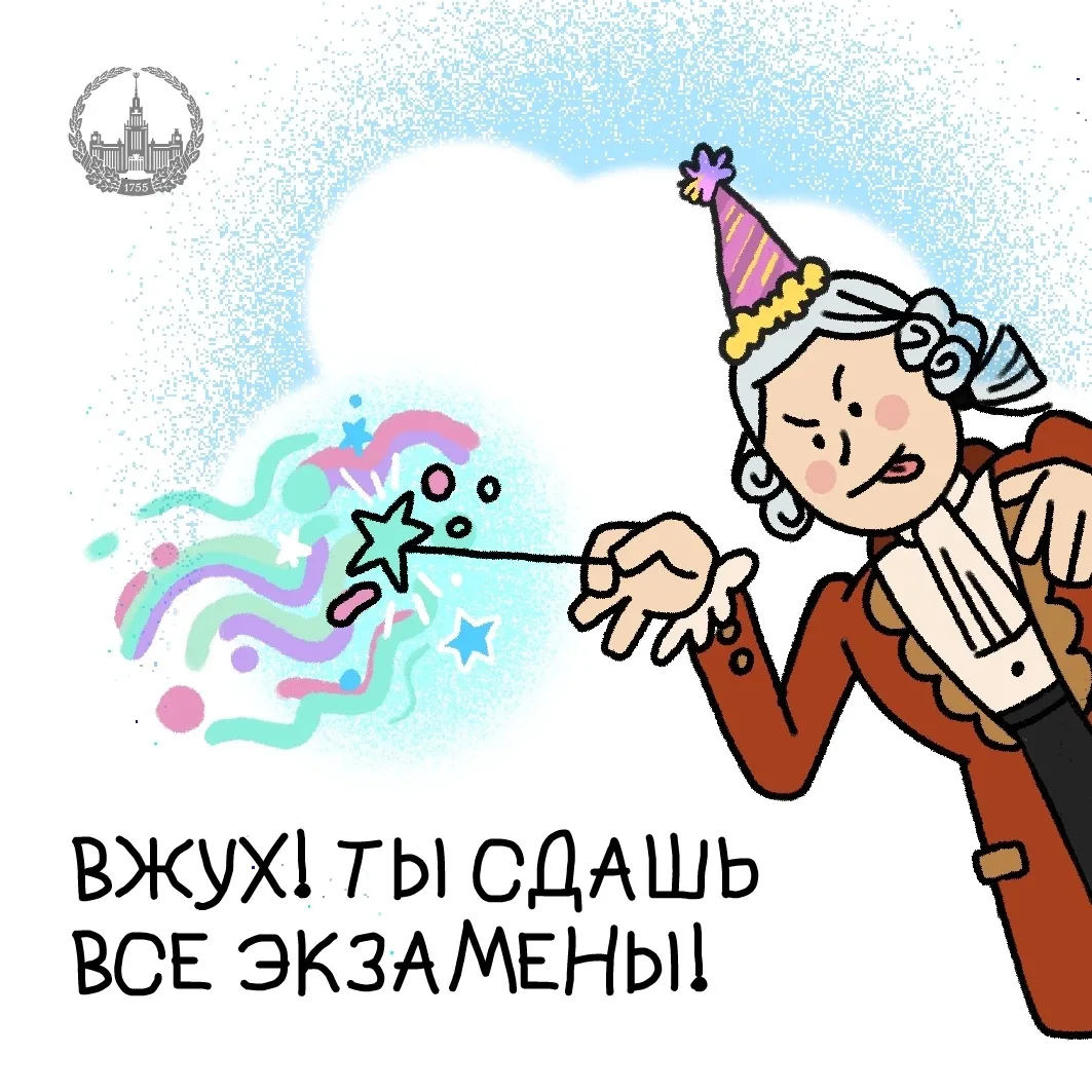 Ты справишься!
#поступайправильно

Сегодня школьники сдают ЕГЭ по обществознанию и физике. Желаем яс
