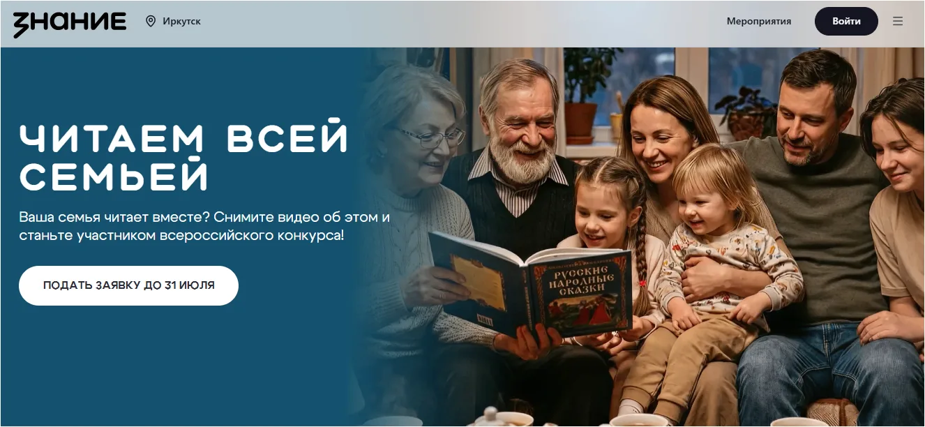 🌟 Успейте попасть в число лучших 

31 июля заканчивается приём заявок на Всероссийский интернет-кон