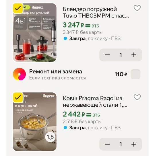 🎉Товары от Tuvio по выгодным ценам