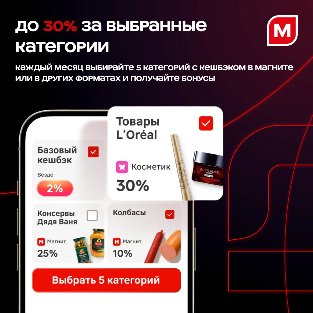 Пора выбирать категории месяца! 🎯