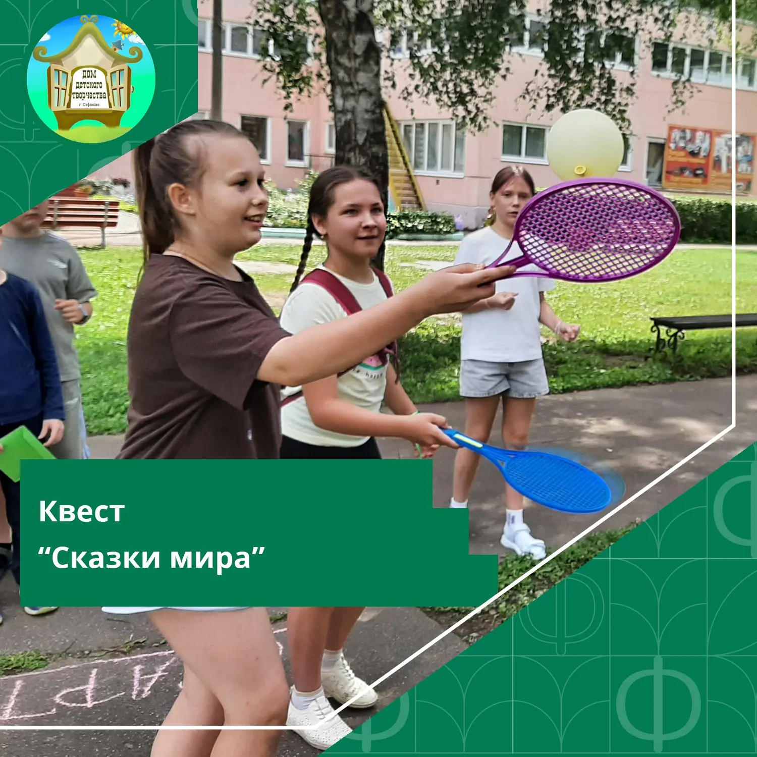 #ДДТСафоново #Новости #ЛетнийЛагерь