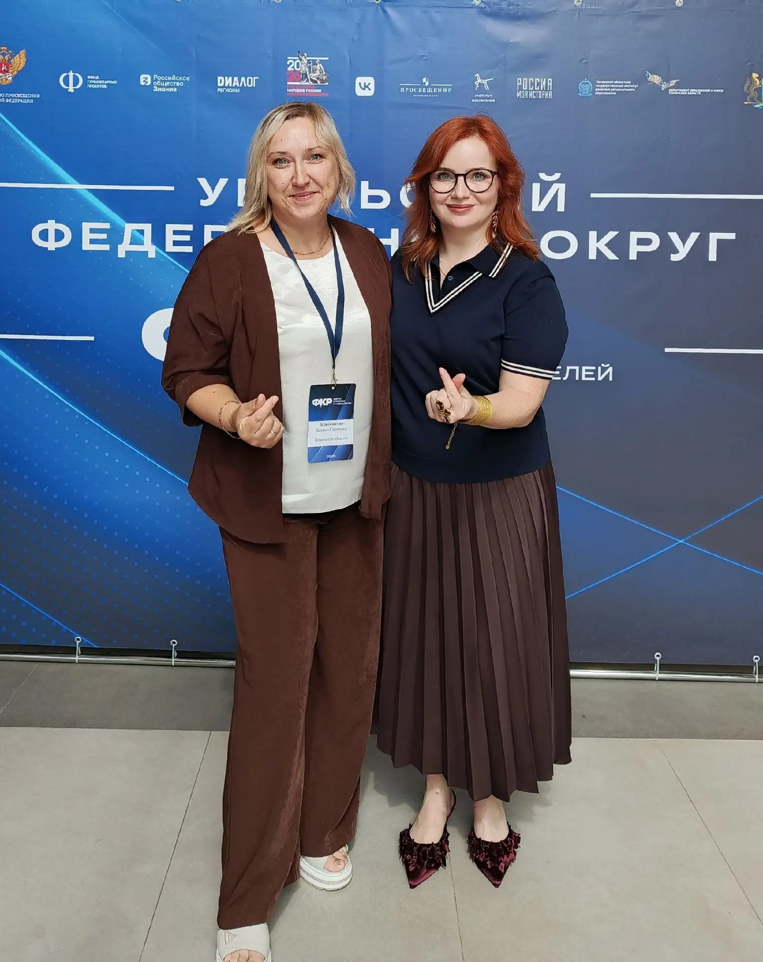 ✨РЕГИОНАЛЬНЫЙ ЭТАП ФОРУМА КЛАССНЫХ РУКОВОДИТЕЛЕЙ
 🎉🎉🎉В Тюмени стартовал Региональный этап форума 