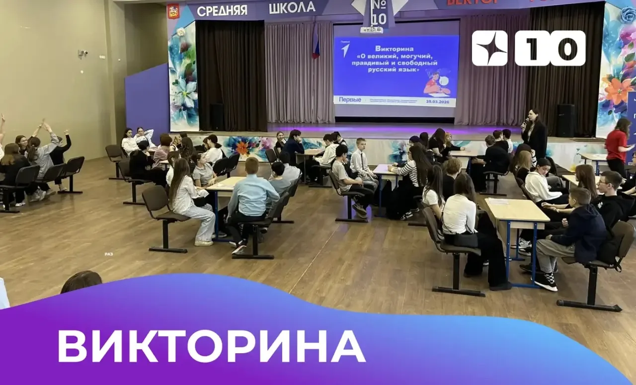👍 ВИКТОРИНА ПО РУССКОМУ ЯЗЫКУ