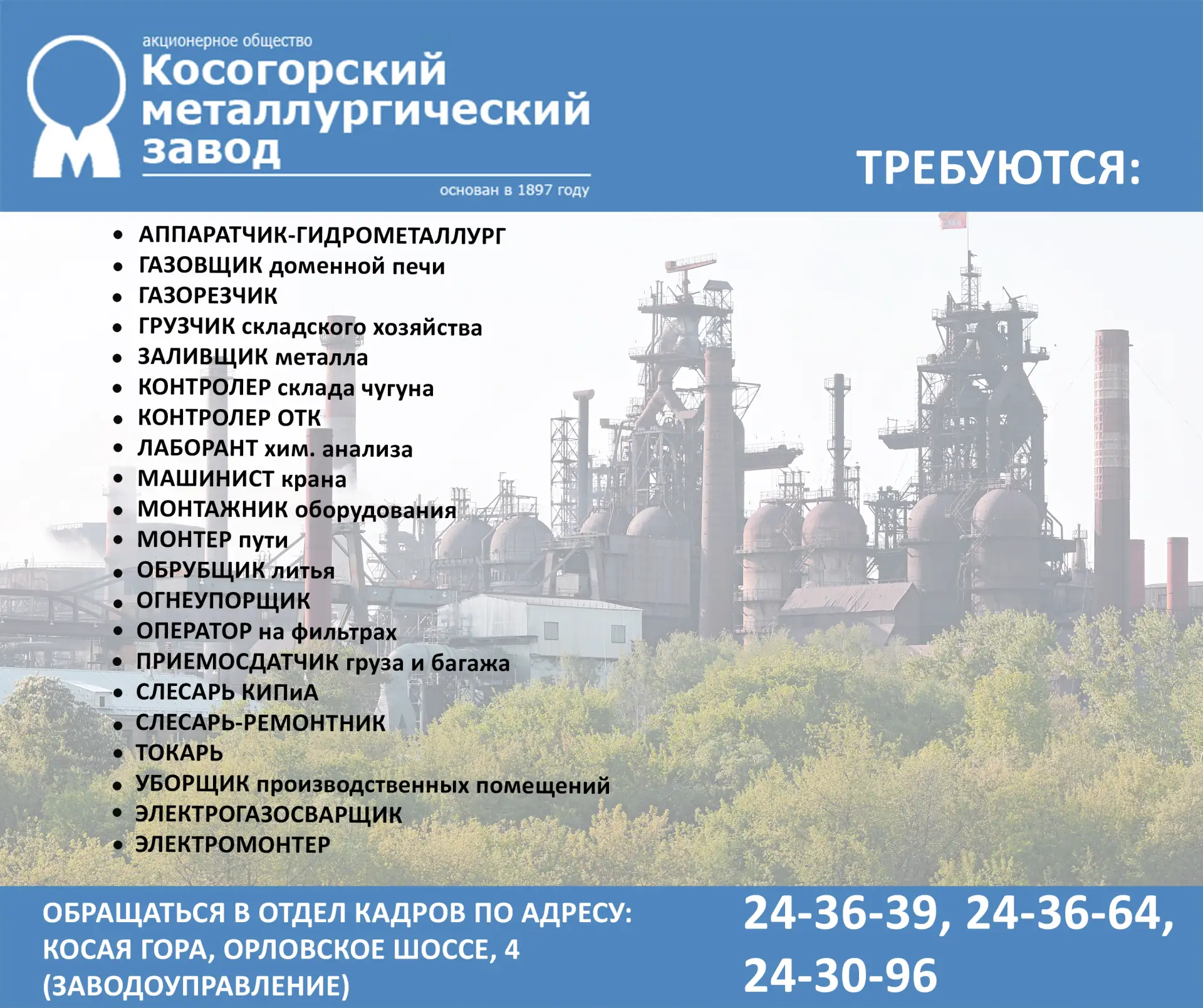 Публикуем актуальные вакансии