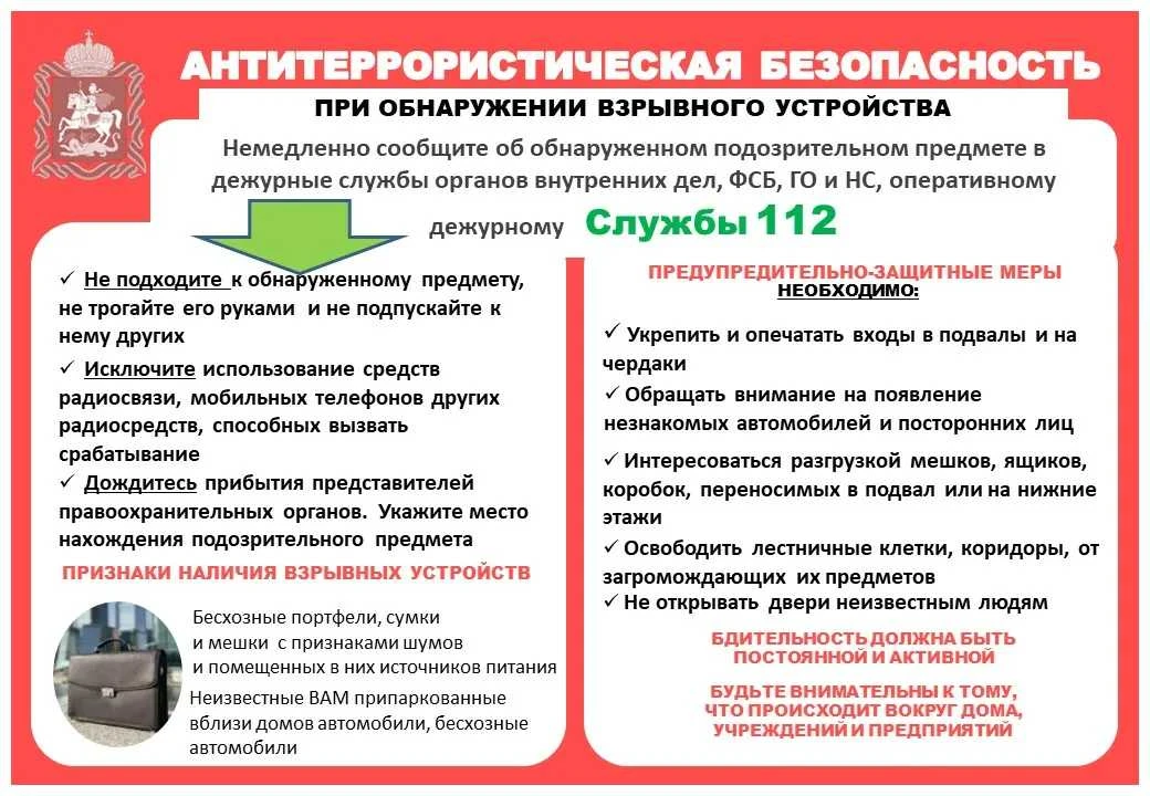 Внимание!