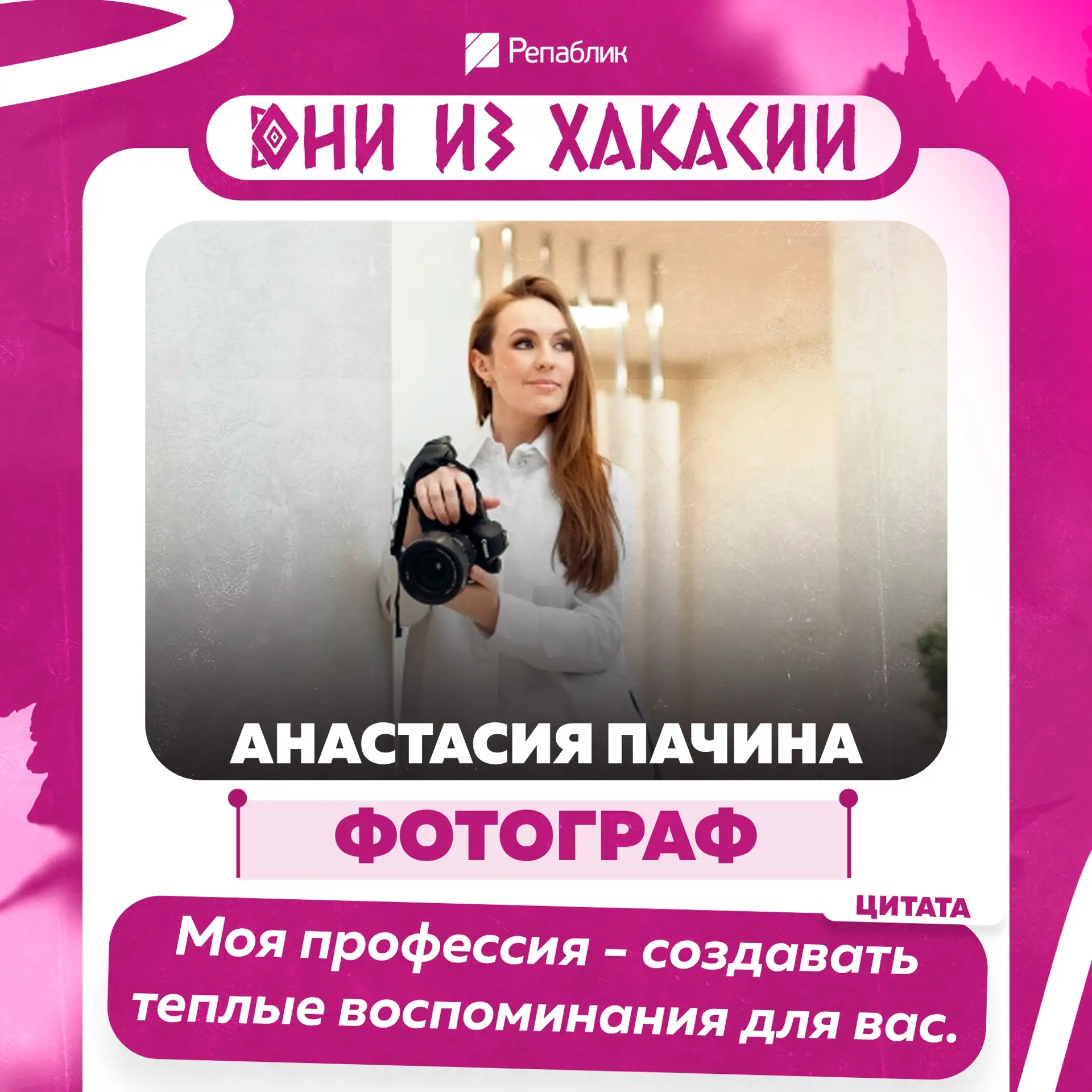Она снимает так, что всё вокруг начинает говорить 💜