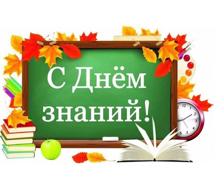 Уважаемые ученики, учителя и родители!