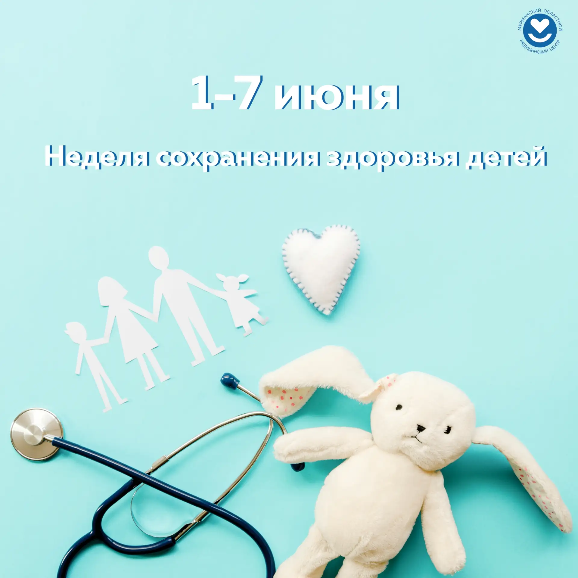 Заболеваемость детей продолжает оставаться высоким показателем в структуре общей заболе...
