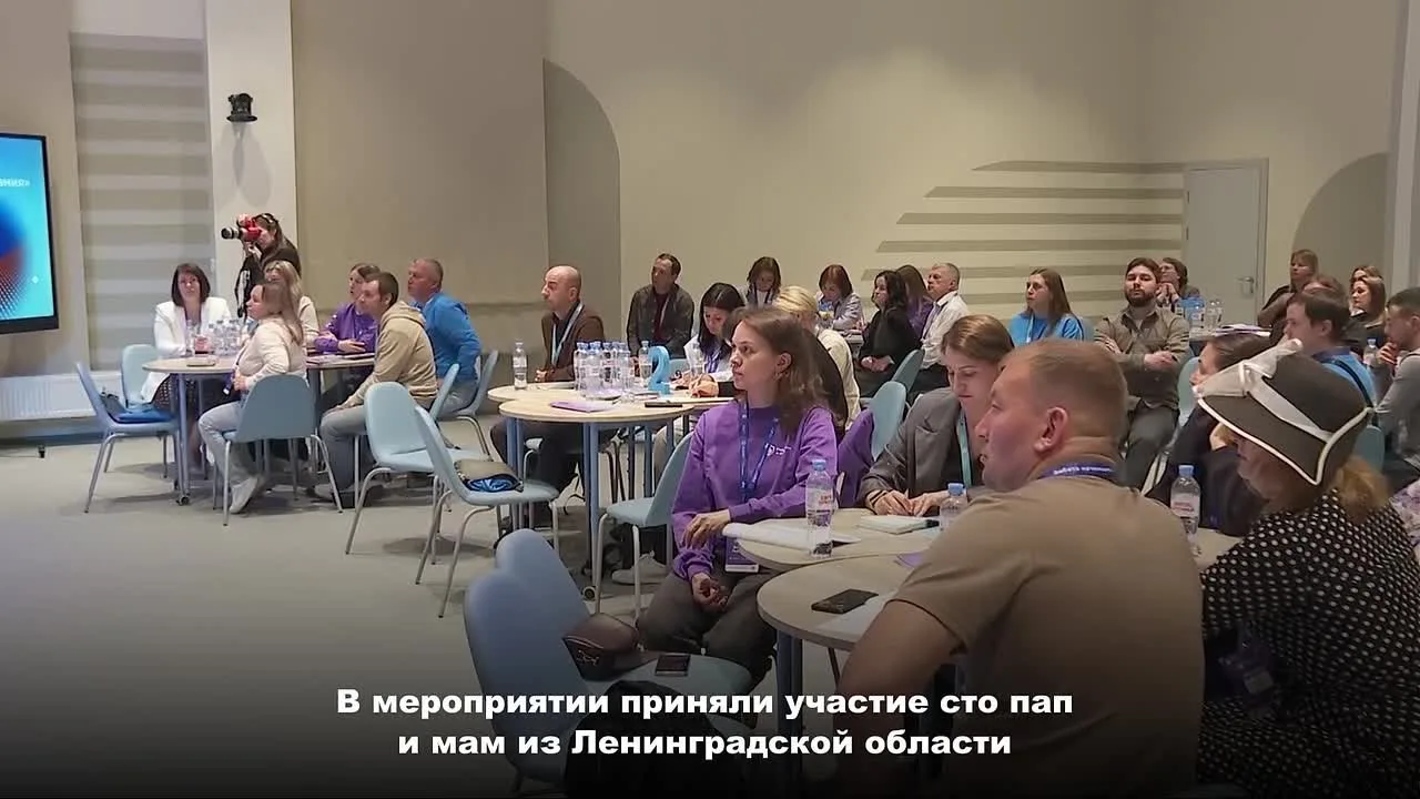 Родители из Ленинградской области приняли участие в ежегодном форуме по цифровой гигиене.